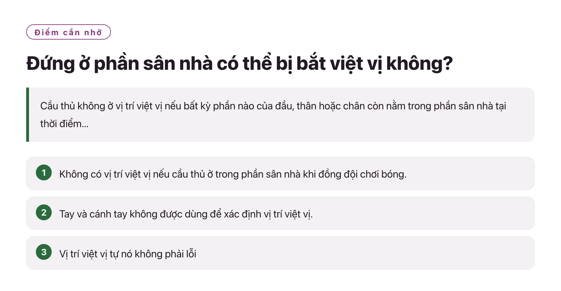 Đứng ở phần sân nhà có thể bị bắt việt vị không?——全文要点速览