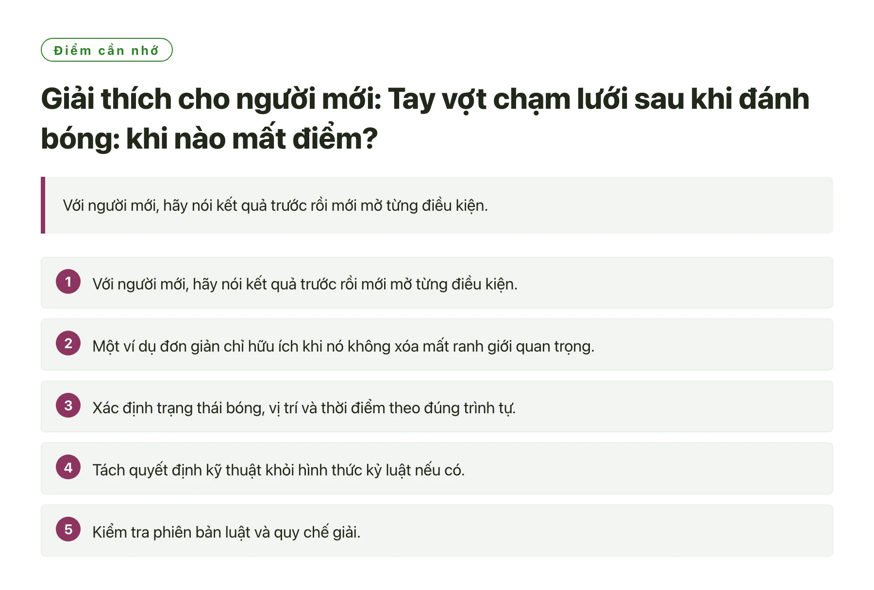 Giải thích cho người mới: Tay vợt chạm lưới sau khi đánh bóng: khi nào mất điểm?——全文要点速览